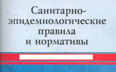 Новые правила санпина по профилактики глистных инвазий и паразитов