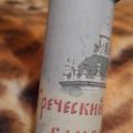 Греческий бальзам и другие средства от чесотки: что известно